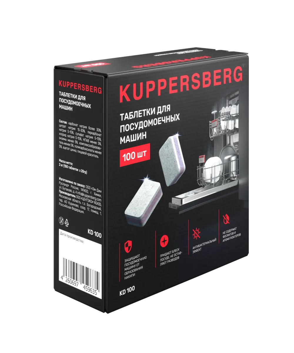 Таблетки Kuppersberg для посудомоечных машин Таблетки для ПММ KD 100 (100 шт.)