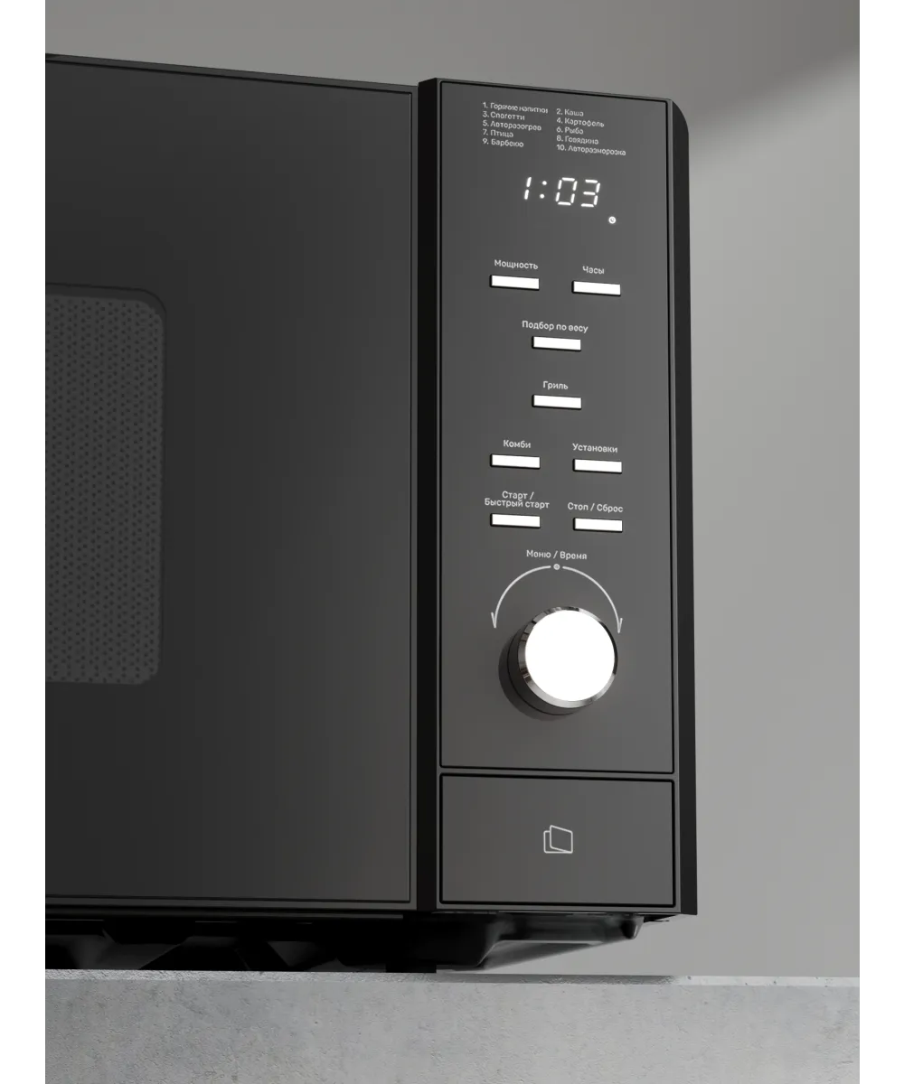 Микроволновая печь отдельностоящая TMW 230 B